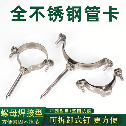 不锈钢管卡PPR管夹可拆卸