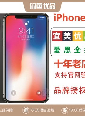Apple/苹果 iPhoneX美版国际版全网通4G电信联通移动4G
