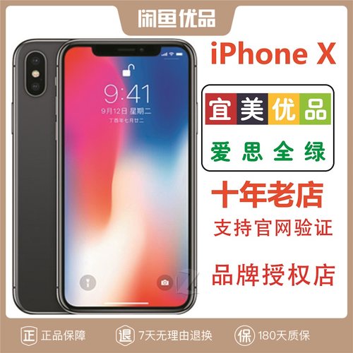 Apple/苹果 iPhoneX美版国际版全网通4G电信联通移动4G