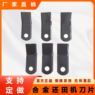 灭茬粉碎机刀片玉米收割机秸秆还田机刀片回收机合金刀片农机配件
