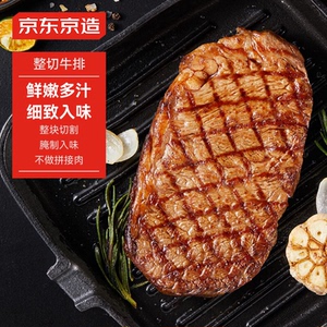 京东京造西冷整切调理牛排共800g牛排720g（4片）+酱包80g（4袋）
