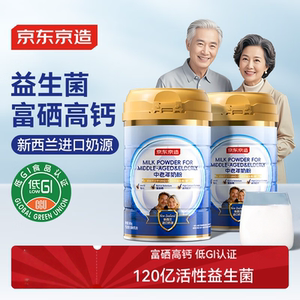 京东京造 中老年奶粉益生菌高钙富硒800g*2罐 礼盒送礼端午礼盒