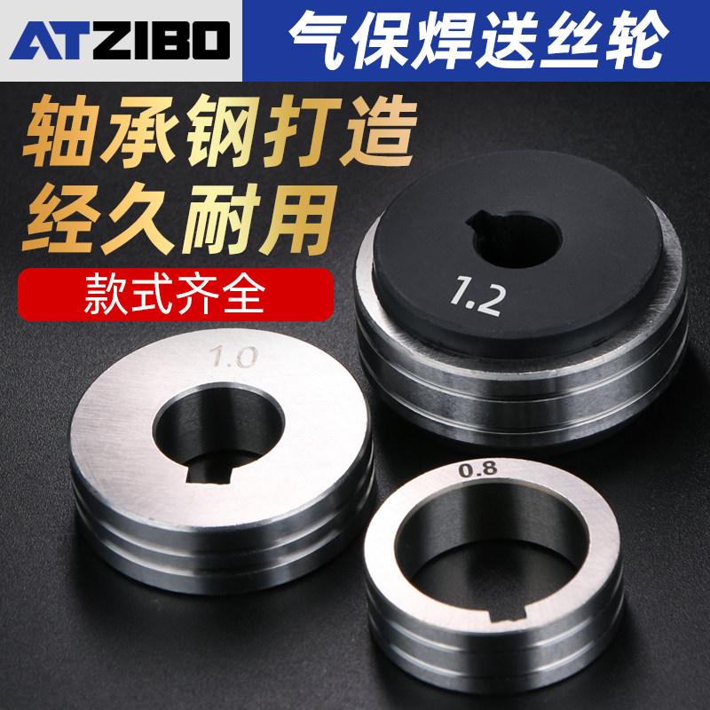 气保焊送丝机配件送丝轮0.8压丝轮1.0导丝轮1.2二保焊机气保焊机