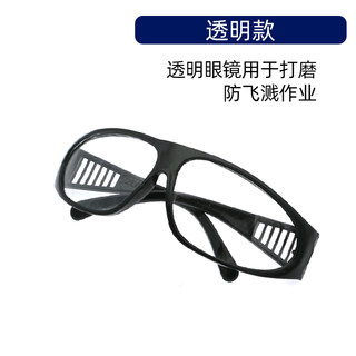 电焊防护眼镜氩弧焊防强光防打眼护目镜切割黑色玻璃墨镜焊工专用