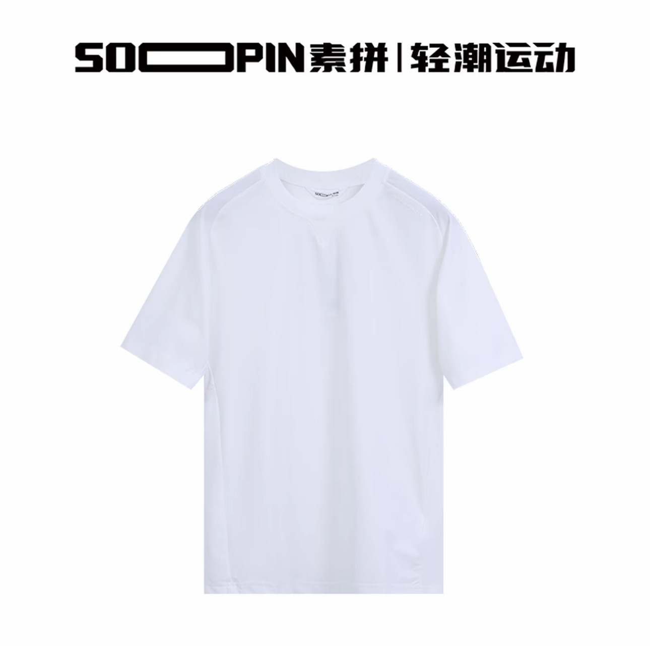 素拼男装2026夏季新款T恤短袖宽松型桑蚕丝纯色休闲SPADT623076AX