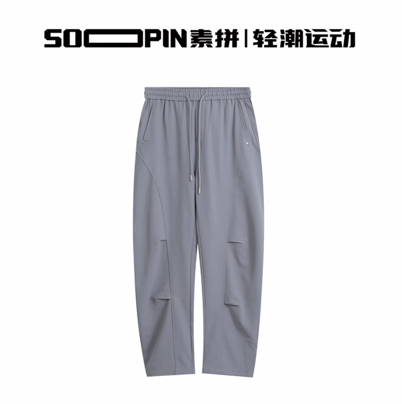素拼男装2026夏季新款休闲裤伞兵宽松长裤抽绳运动SPBXK623067AZ