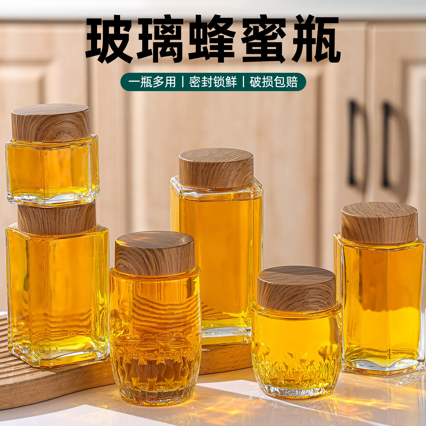 加厚蜂蜜专用瓶密封罐蜂蜜玻璃瓶