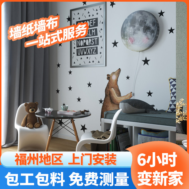 福州无缝墙布全屋免费上门安装