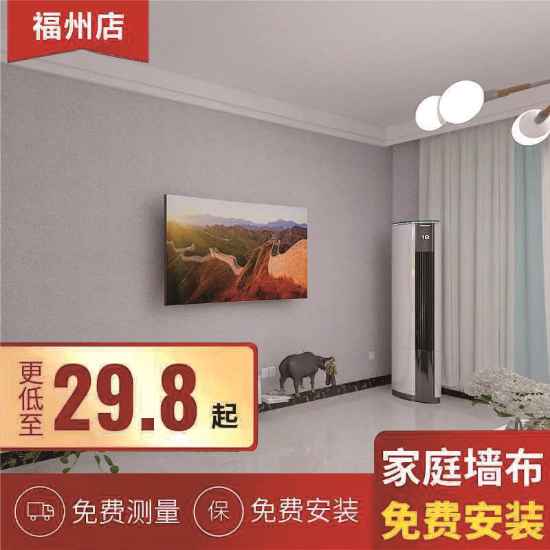 福州冰纱线墙布无缝全屋现代简约无缝墙布/无缝壁布
