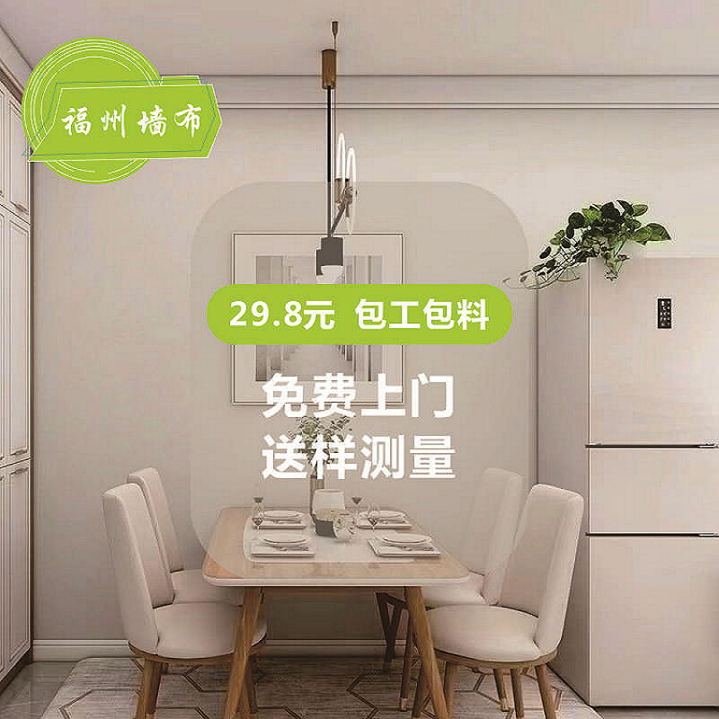 福州粉色公主房婚房儿童房墙布无缝全屋客厅房间现代简约壁布包安