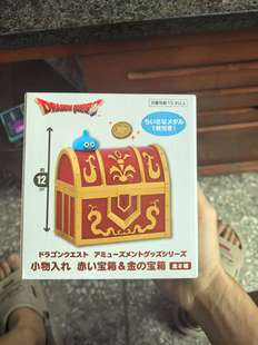 日版现货勇者斗恶龙DQ 史莱姆宝箱 小徽章收纳盒子零钱罐景品手办