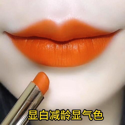 【李佳琪直播间价】口红不掉色不沾杯胡萝卜色哑光正品不脱色口红
