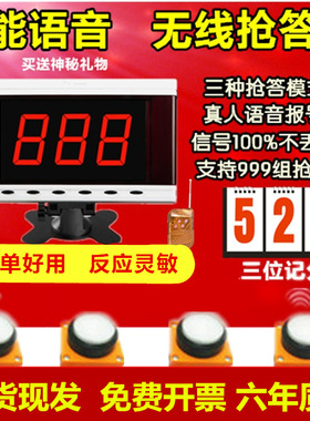 抢答器知识竞赛无线抢答器智能语音播报提示4组6组8人10组12组16