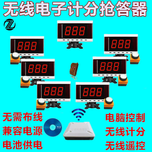 电子抢答器知识竞赛正品包邮