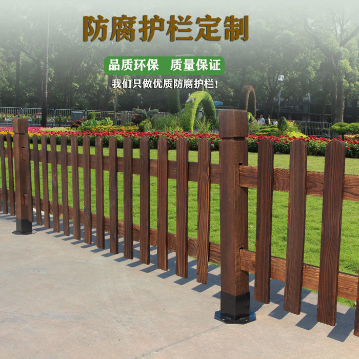 定制防腐木栅栏围栏庭院别墅