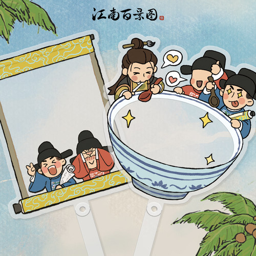 江南百景图严大人手持打卡棒