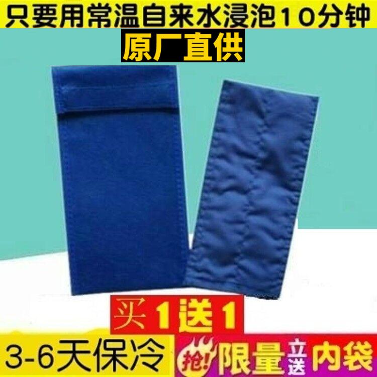 五枫胰岛素冷藏盒子便携式冷藏包保温包冷却袋保冷袋随身小冰箱-封面