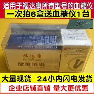 福达康血糖试纸条eB-G血糖仪试纸家用检测试纸片25片独立包装试纸
