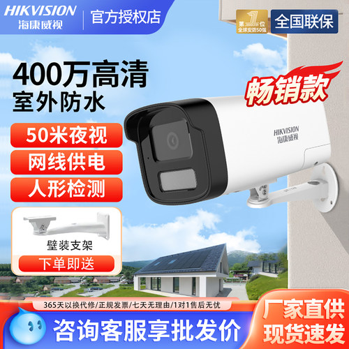海康威视网线供电对讲户外摄像头