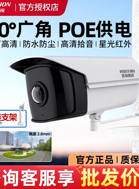 海康威视监控摄影头400万POE180度广角监控器室外高清2CD3T46P1-I