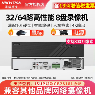海康威视硬盘录像机16路32路64路8盘位4K网络监控NVR主机8864N-R8