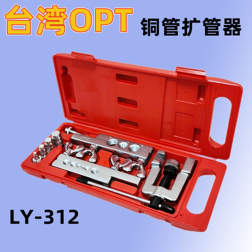 原装铜管切扩器台湾OPT