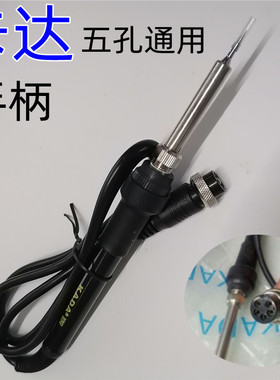 卡达KADA936恒温烙铁焊台5孔手柄936D+内热洛铁原配尖烙铁头刀嘴