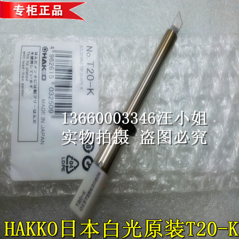 大功率焊台焊锡嘴白光烙铁头白光