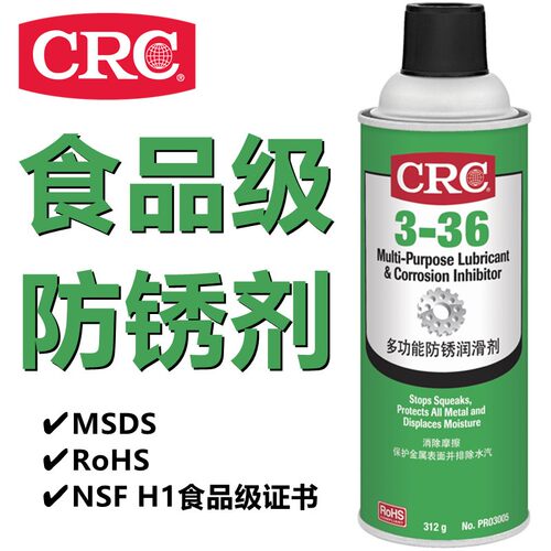 CRC3-36工业机械润滑防锈剂03005