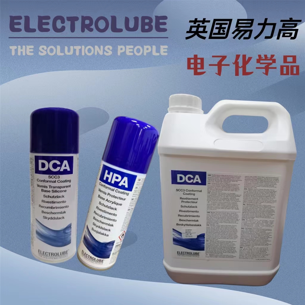 易力高线路板透明保护漆涂层三防