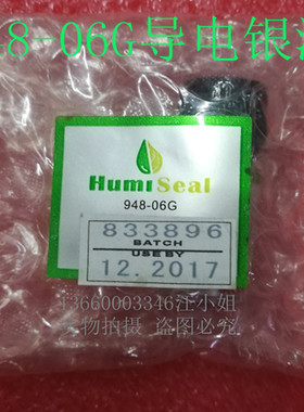 美国HUMISEAL导电银漆导电胶948-06G 键盘排线IC电路板修复银浆3G