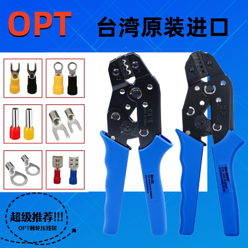 OPT压线钳SN-01C型棘轮式压接钳