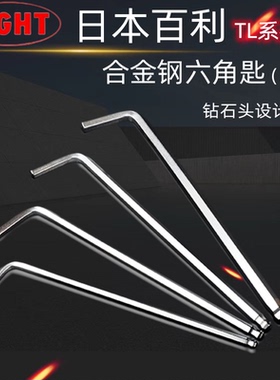 eight-EX日本百利加长球头六角扳手TL-1.5 2 3 4 5 6 8 10 12 14
