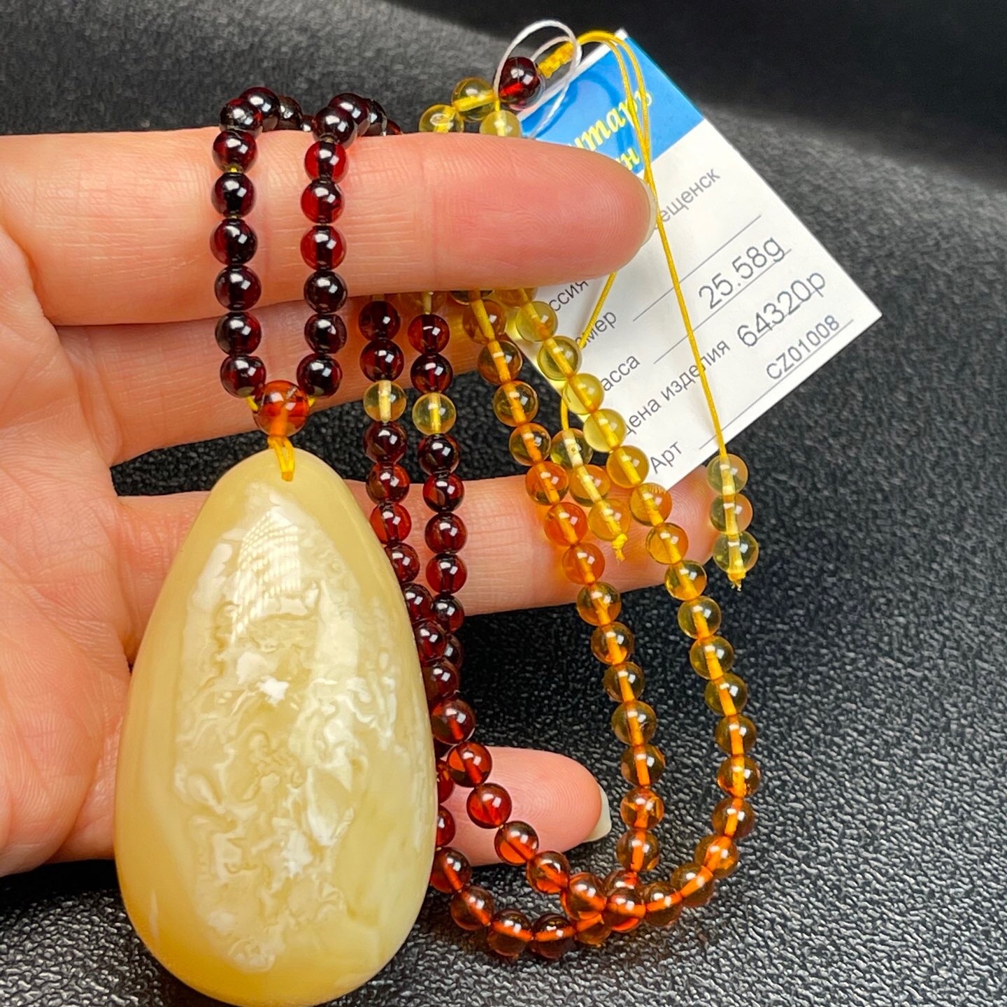 俄罗斯天然白花蜡蜜蜡吊坠25.58克配4-5mm琥珀蜜蜡毛衣链共33.2克