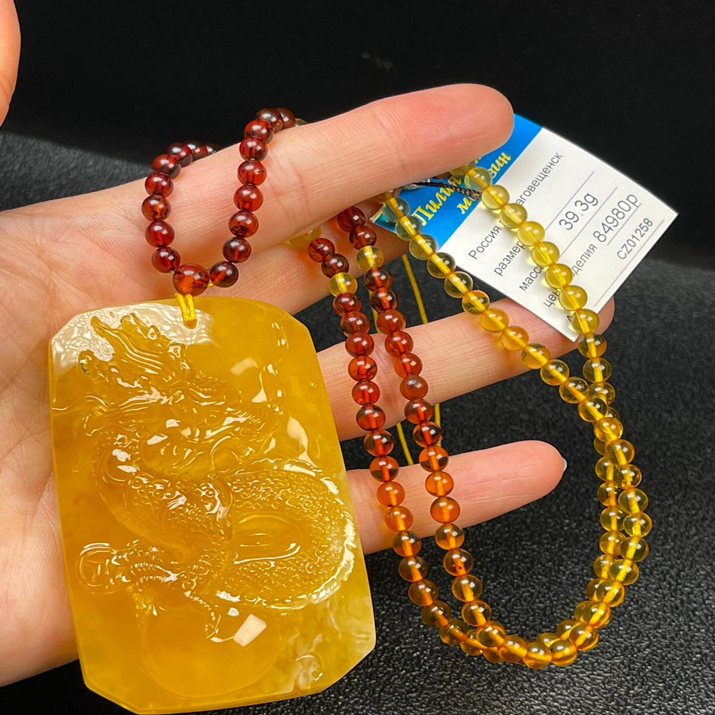 俄罗斯鸡油黄飘花龙牌39.3克配4-5mm琥珀毛衣链共重48.5克