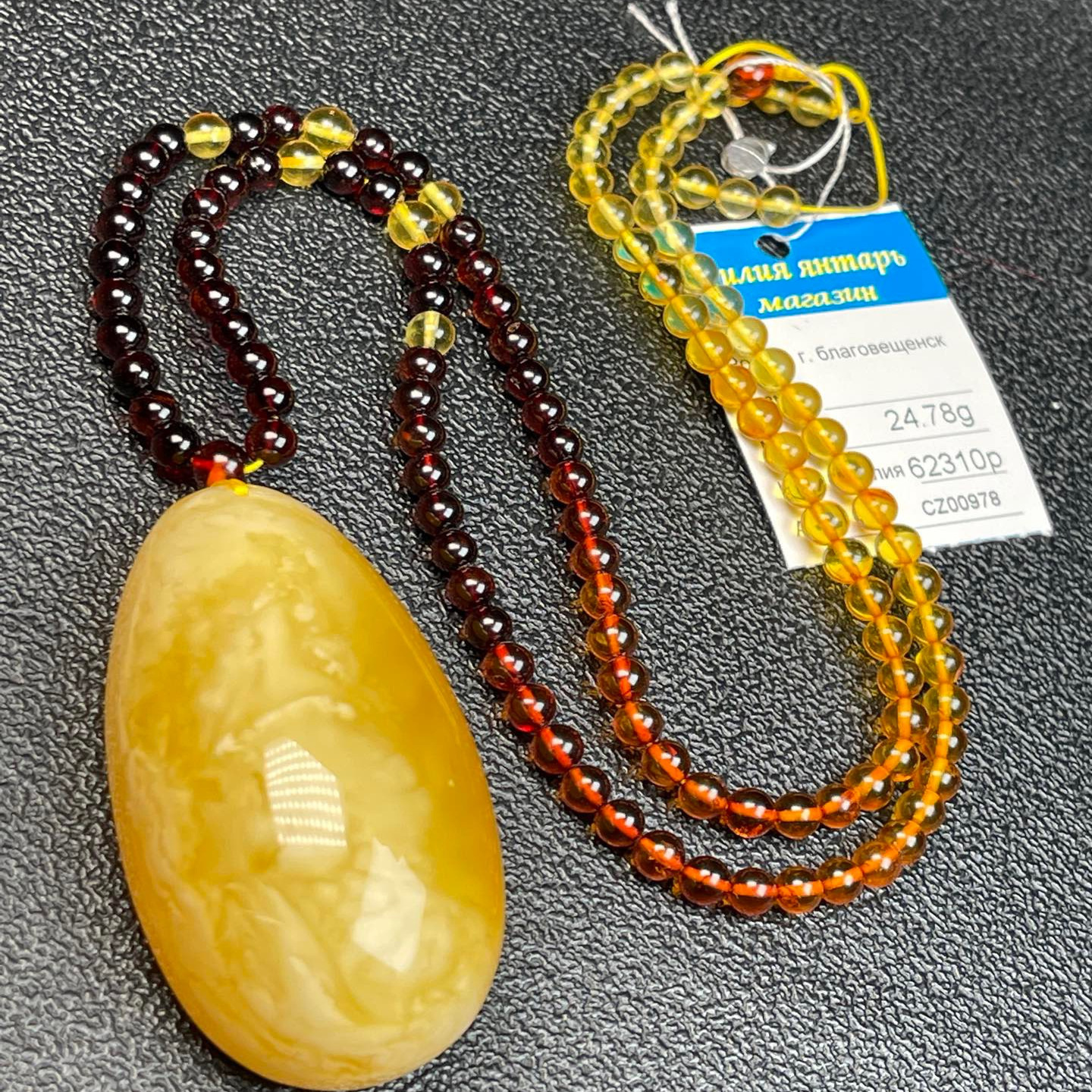 俄罗斯鸡油黄飘花吊坠24.78克4-5mm琥珀蜜蜡毛衣链项链共重32.7克