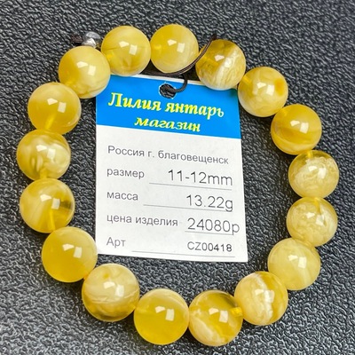 俄罗斯天然鸡油黄飘白妖花11-12mm琥珀蜜蜡手串13.22克手链