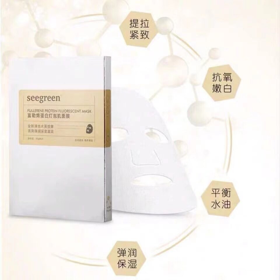 seegreen时闰富勒烯蛋白贴片面膜