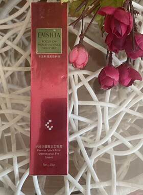 医美世家逆时空薇雕定型眼霜补水保湿20g