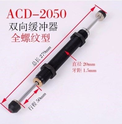 双向缓冲油压缓冲器ACD2030WACD2035ACD2050W机械手配件