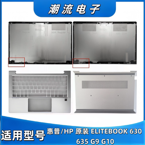惠普ELITEBOOK630635G9G10