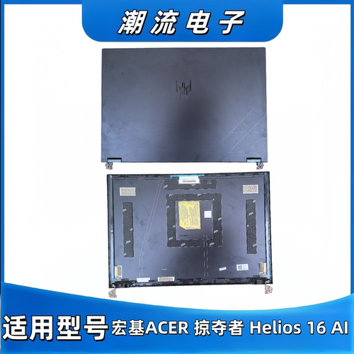 宏基ACER掠夺者Helios16AI