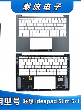 适用联想 ideapad Slim 5-13ARP C壳 键盘壳 主机上盖 蓝色外壳