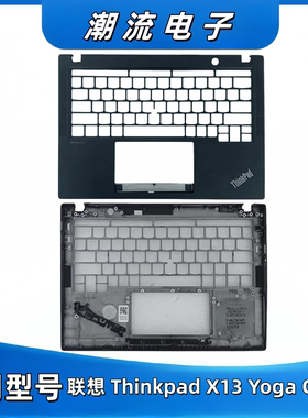 适用 联想 Thinkpad X13 Yoga Gen 4 单C壳 键盘框 笔记本键盘C壳