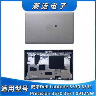 E5530 5531 A壳 Latitude 09T2NW 3571 5530 3570 戴尔 Precision