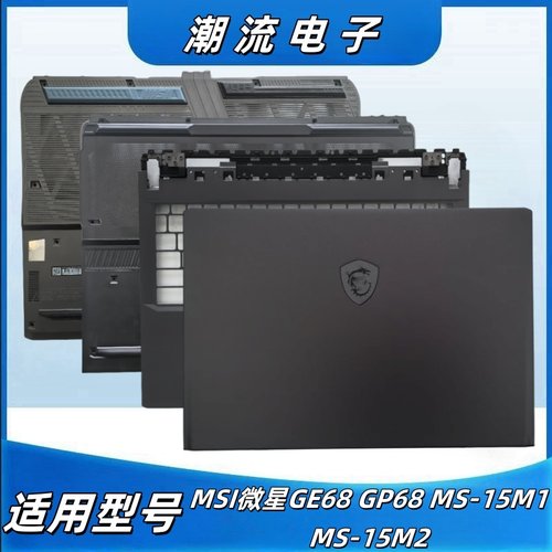 MSI微星GP68GE68MS-15M115M2