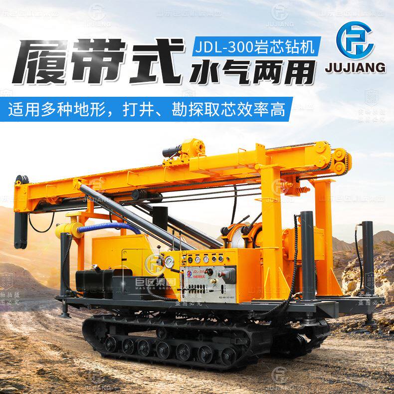 顶驱水气两用的打水井钻机 大型两用深水井钻机 气动大型钻井设备