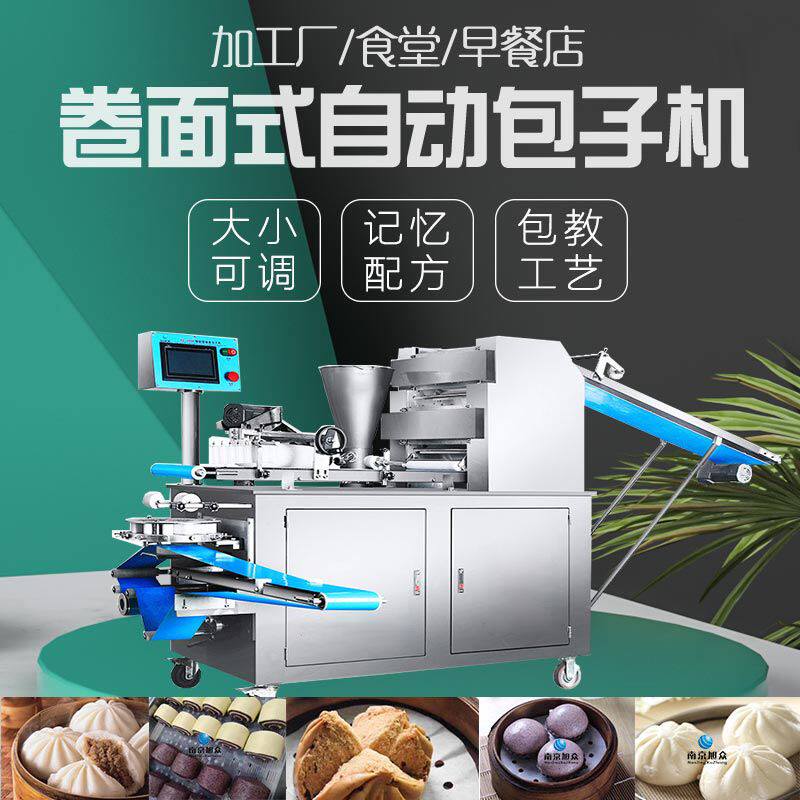 290型卷面式包子馒头机全自动带刀切仿手工擀面式小笼包子机