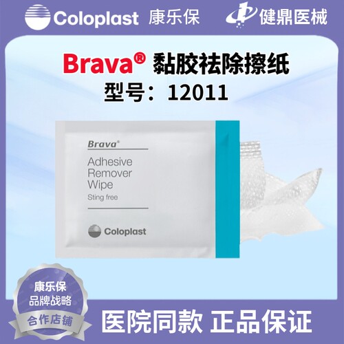 康乐保黏胶祛除擦纸12011剥离擦