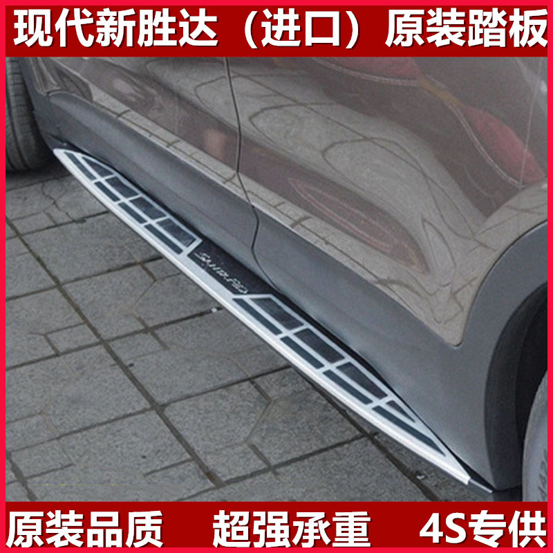 新胜达脚踏板凌睿达加厚